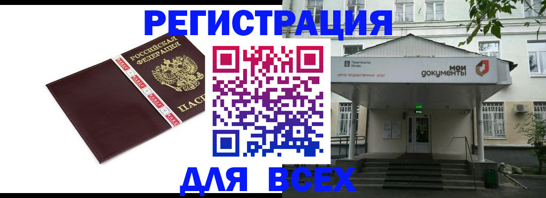 прописка паспорт в Тверской области