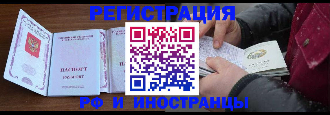 временная регистрация недорого в Тверской области