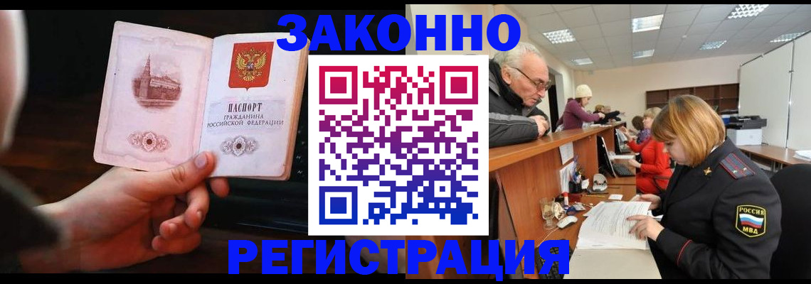 миграционный учет в Тверской области