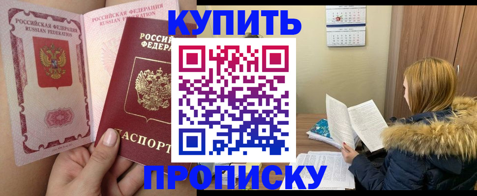 прописка законно в Тверской области