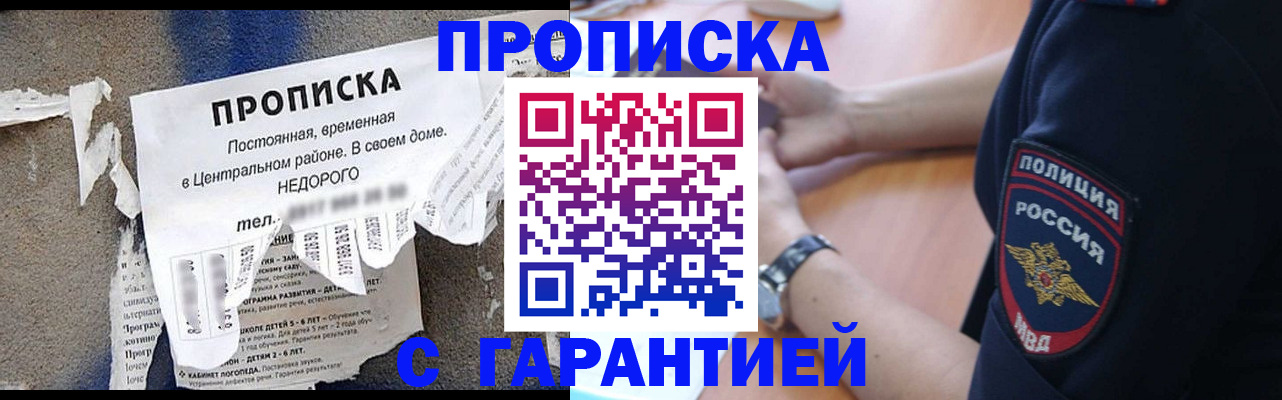 временная прописка в Тверской области