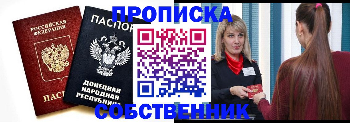 прописка для школы в Тверской области