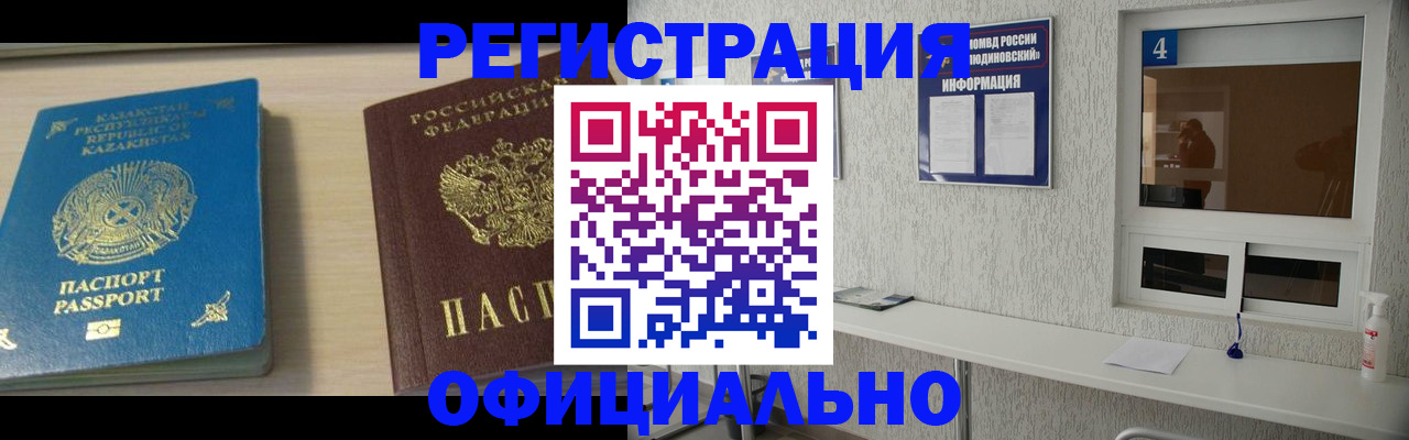 временная прописка в Тверской области